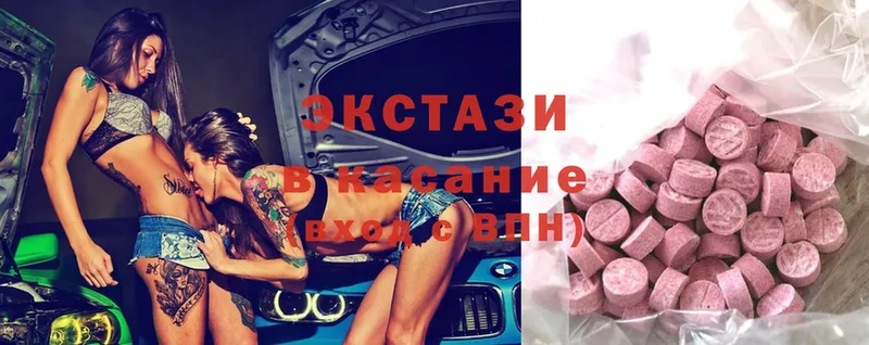 Экстази MDMA  магазин  наркотиков  omg зеркало  Ахтубинск 