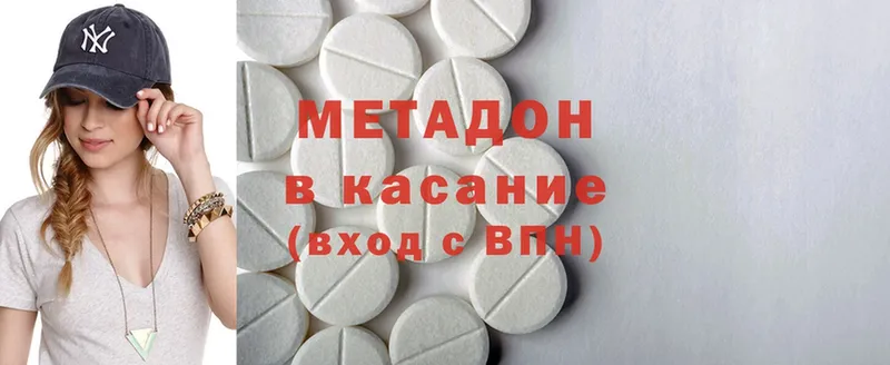 где найти наркотики  Ахтубинск  ссылка на мегу ссылки  МЕТАДОН methadone 